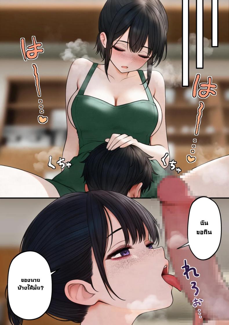 สาวบาริสต้าคนนั้น